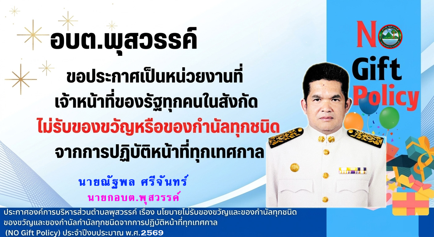 Promotion
